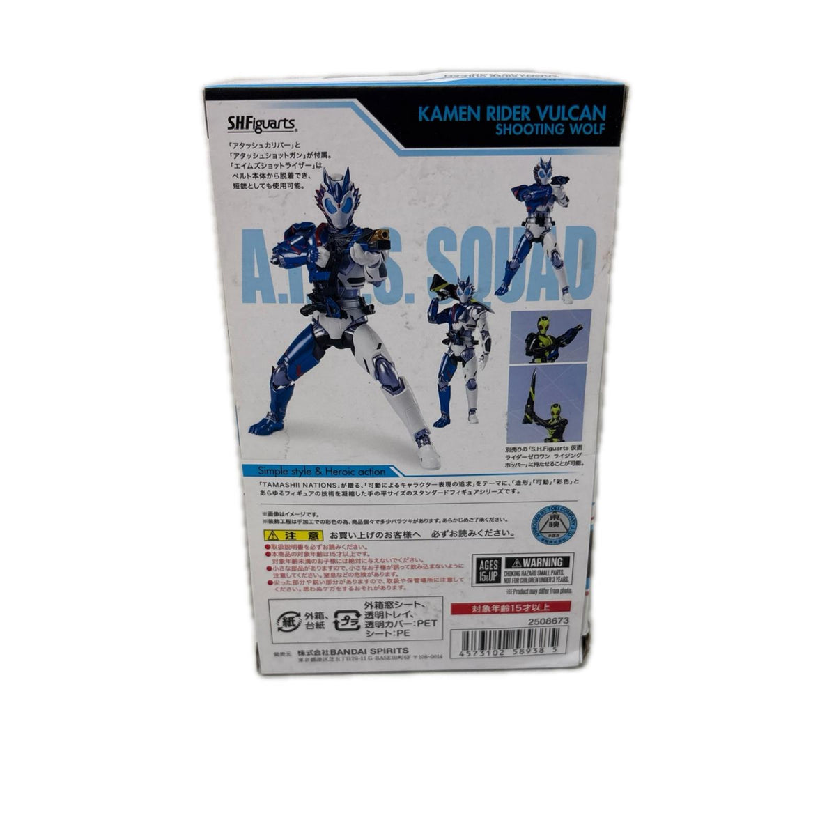 S.H.figuarts 仮面ライダーバルカン シューティングウルフ 仮面ライダー フィギュア/グッズ