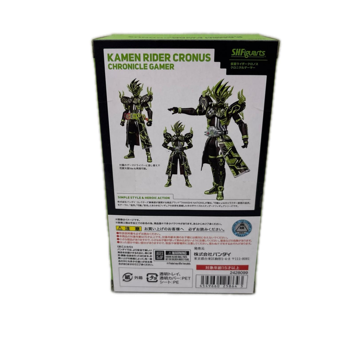 S.H.figuarts 仮面ライダークロノス クロニクルゲーマー 仮面ライダー フィギュア/グッズ