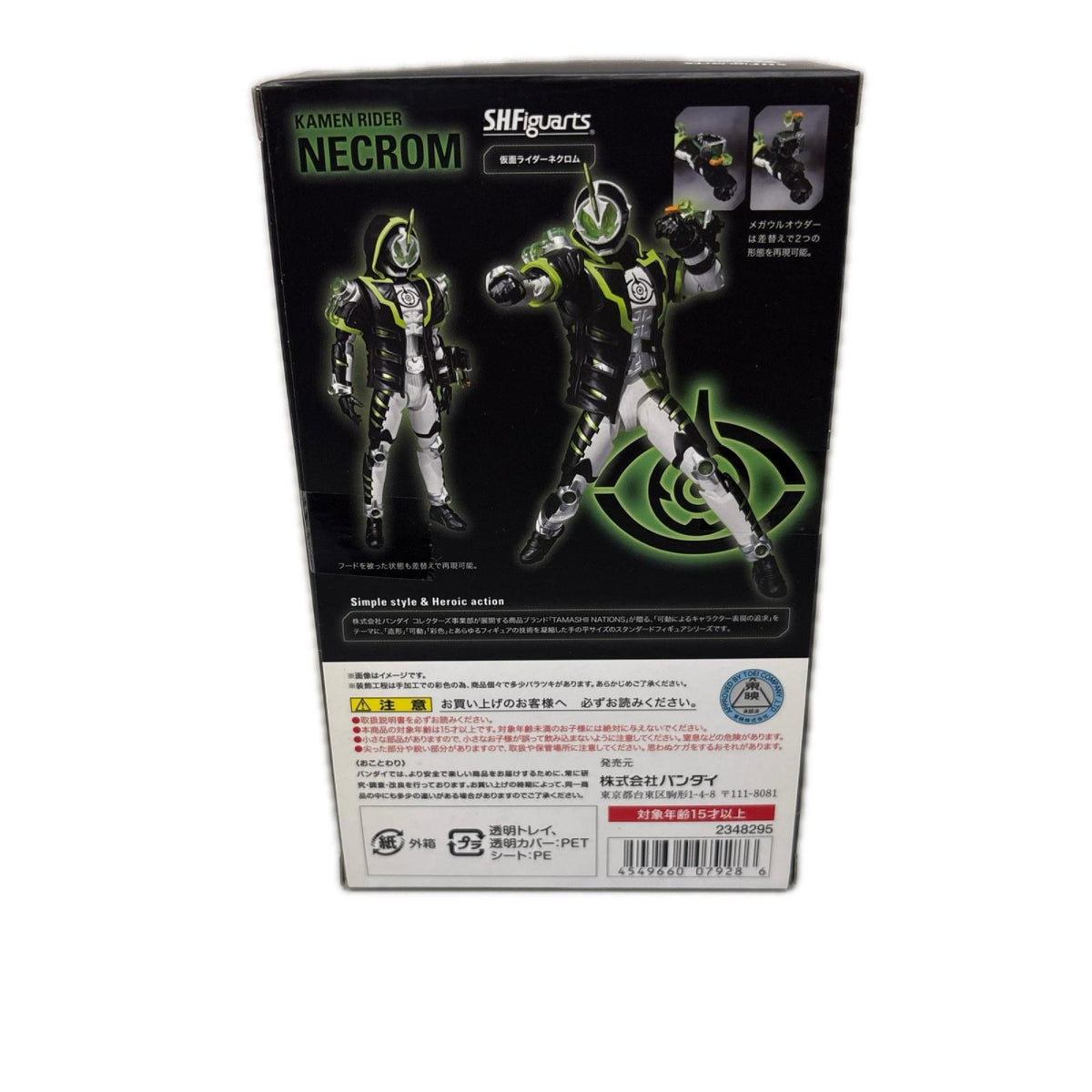 S.H.figuarts 仮面ライダーネクロム 仮面ライダー フィギュア/グッズ