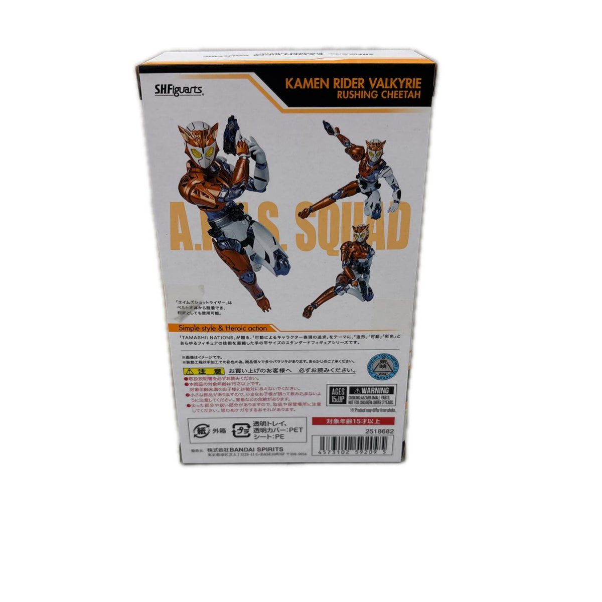 S.H.figuarts 仮面ライダーバルキリー ラッシングチーター 仮面ライダー フィギュア/グッズ