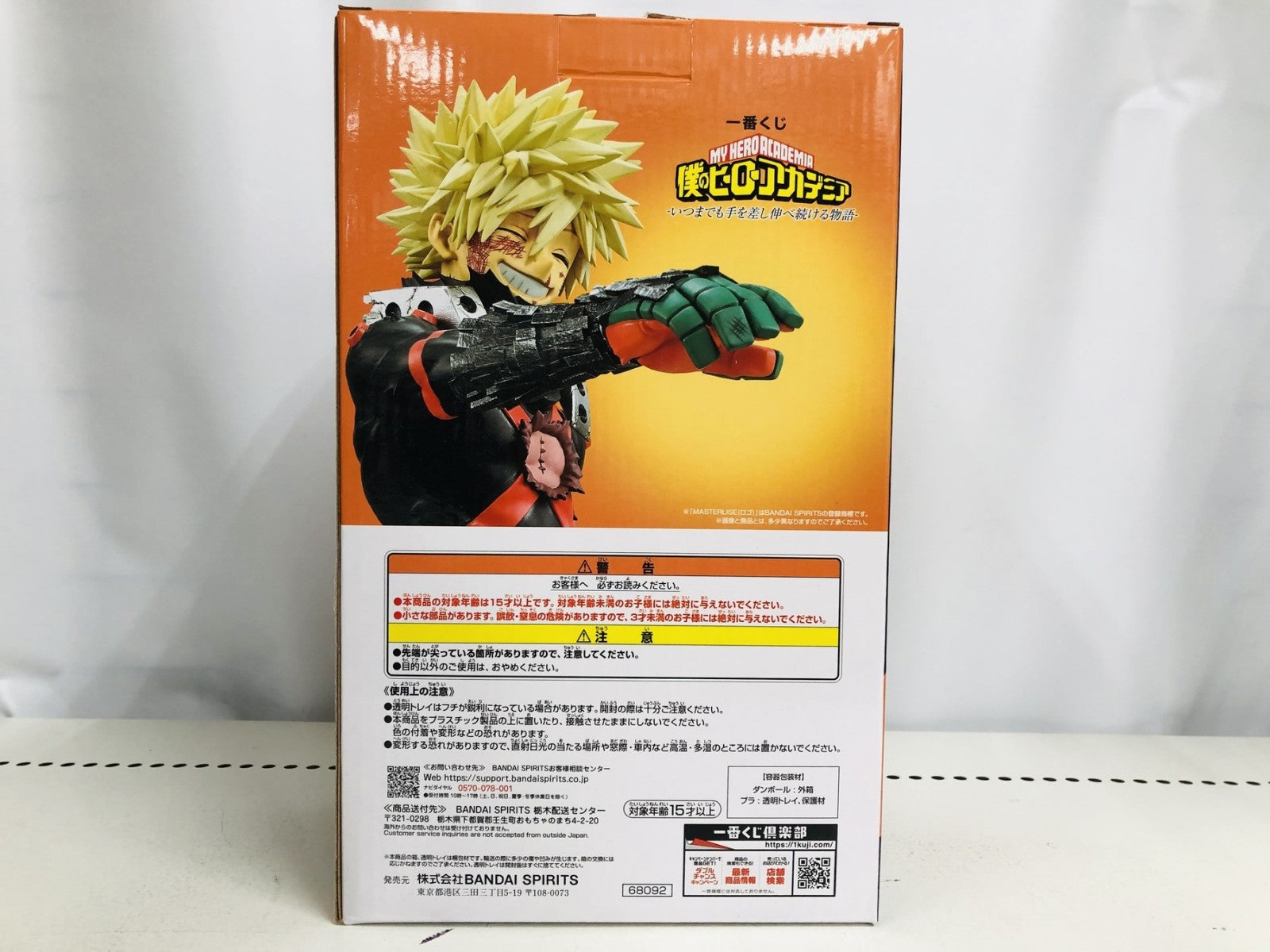 c賞 爆豪勝己 フィギュア/グッズ