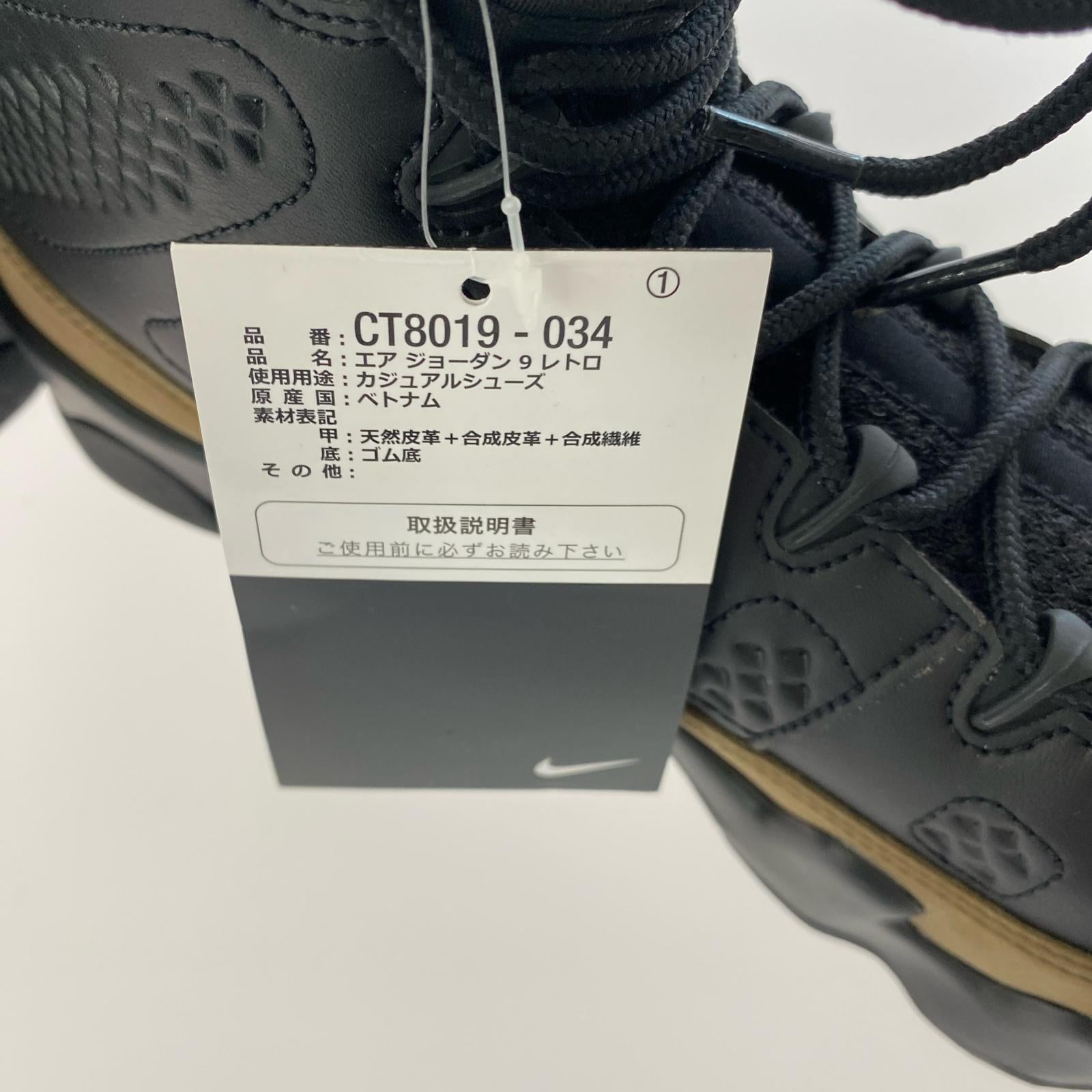 スニーカー Air Jordan 9 "Light Olive" 28cm (US10 UK9 1/2 EU46) ブラック