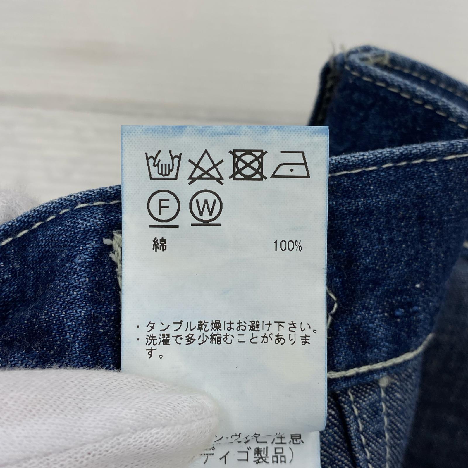 デニムパンツ 23AW NEPP MILITARY DENIM インディゴ (実寸34)