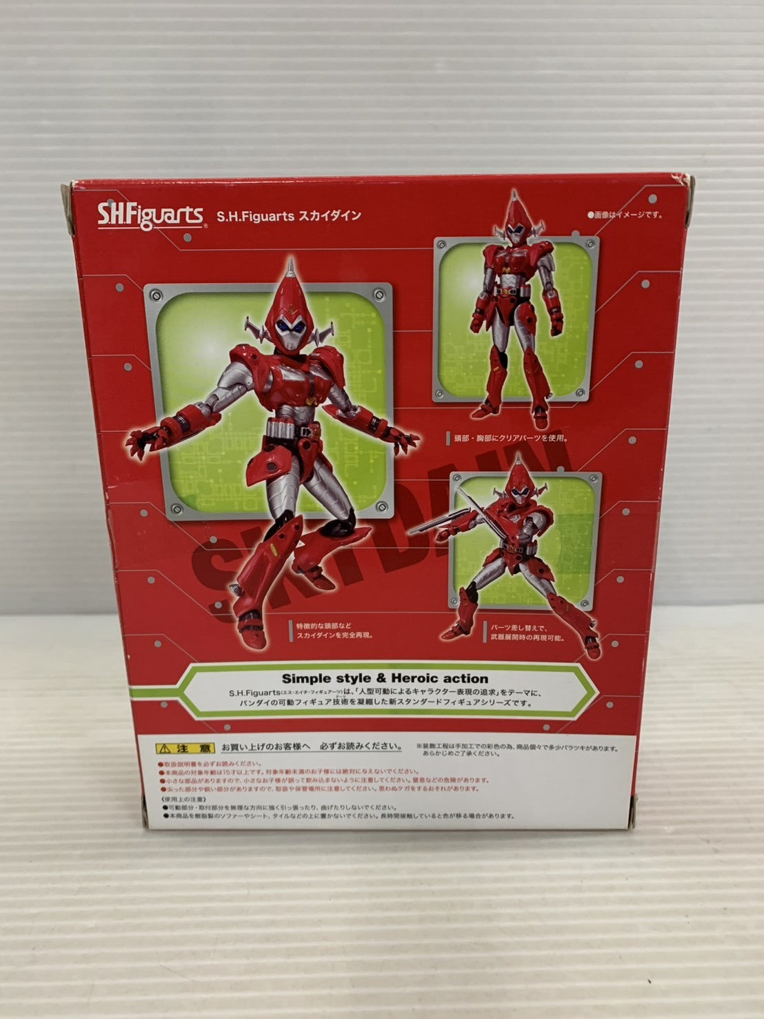 仮面ライダーフォーゼ S.H.Figuarts スカイダイン フィギュア/グッズ