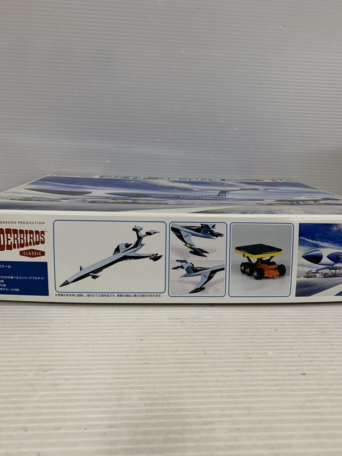 アオシマ 1/350 ファイアーフラッシュ号 ミリタリープラモ