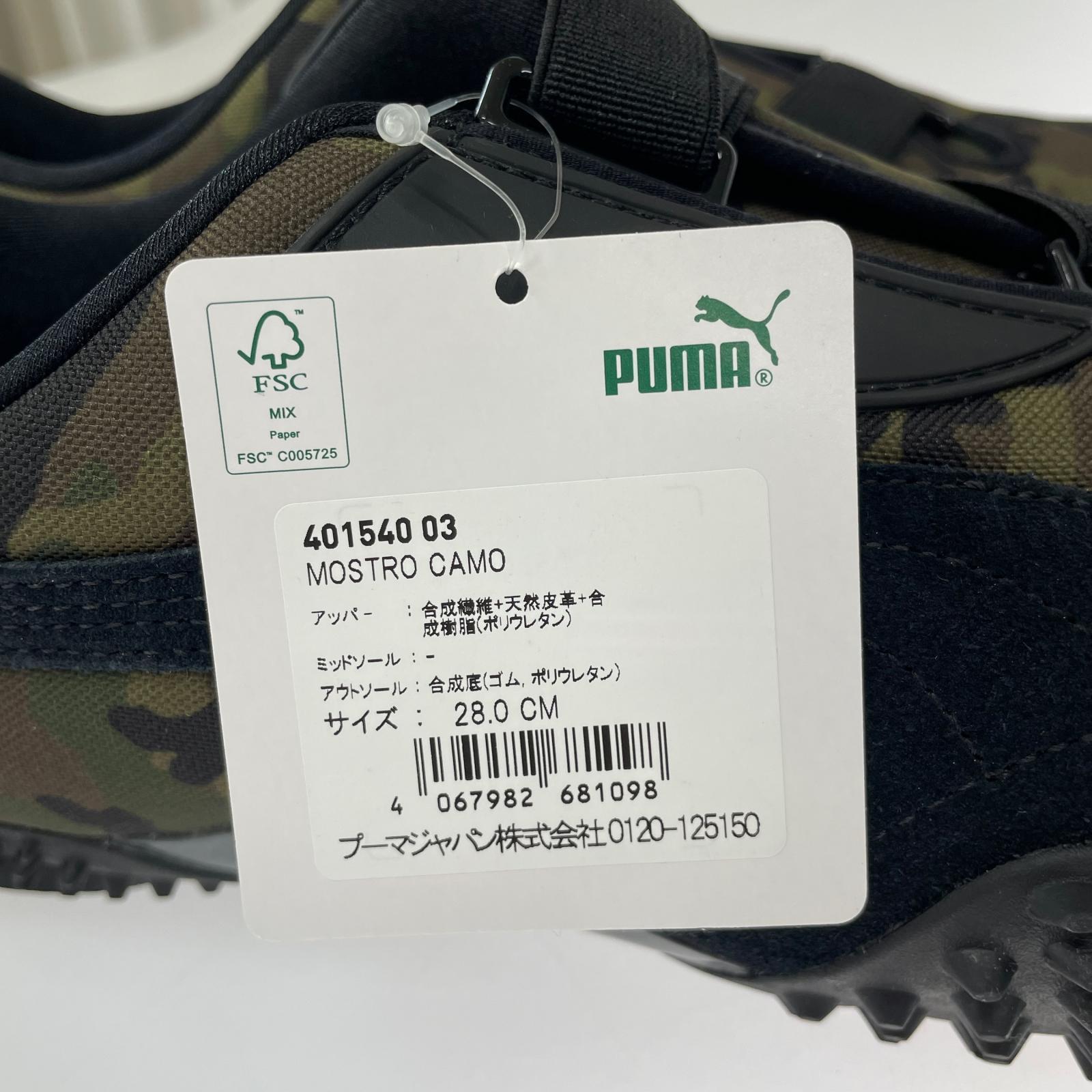スニーカー MOSTRO CAMO/サイズ28cm 28cm (US10 UK9 1/2 EU46) グリーン