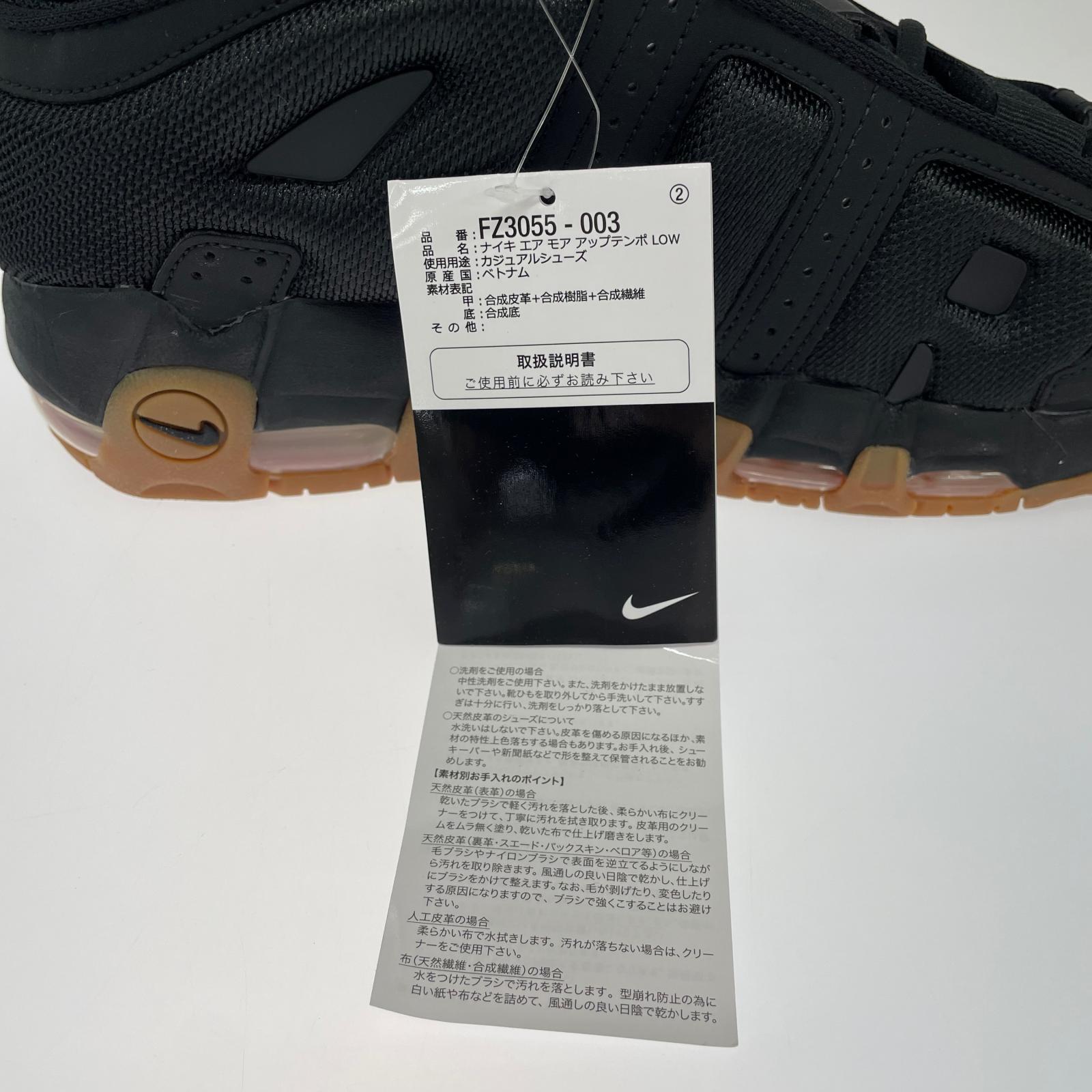 スニーカー AIR MORE UPTEMPO LOW/28cm 28cm (US10 UK9 1/2 EU46) ブラック