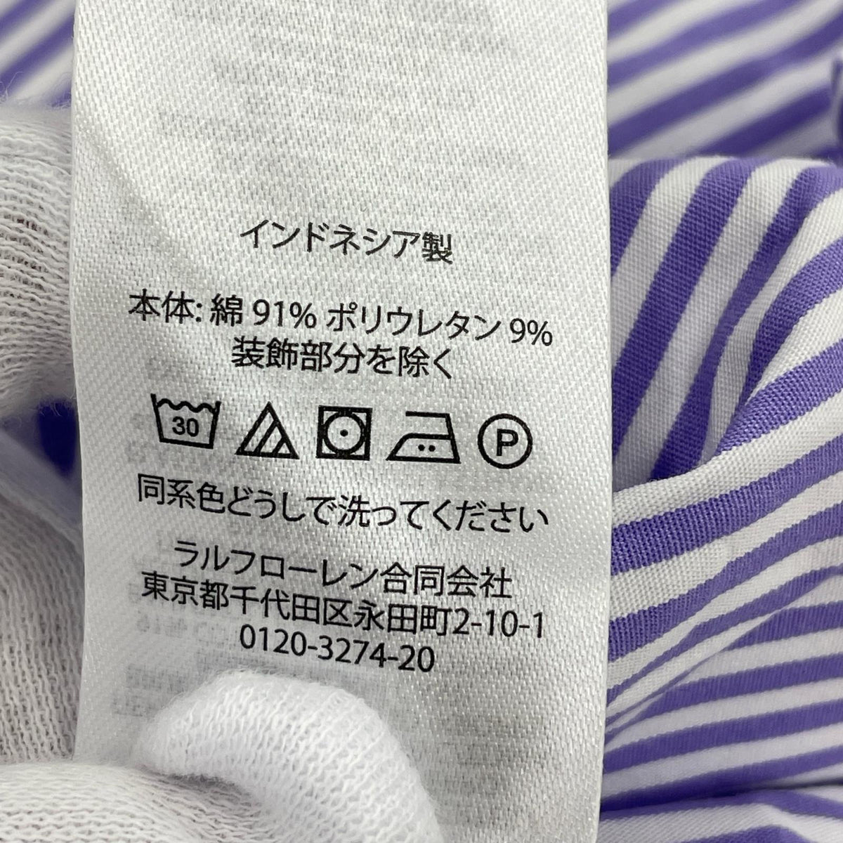 長袖シャツ SLIM FIT ストライプ パープル (XS) パープル