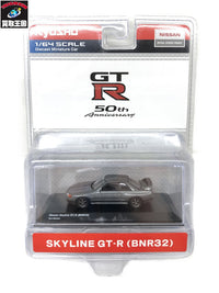 京商1/64ミニカー スカイラインGT-R BNR32 ミニカーその他