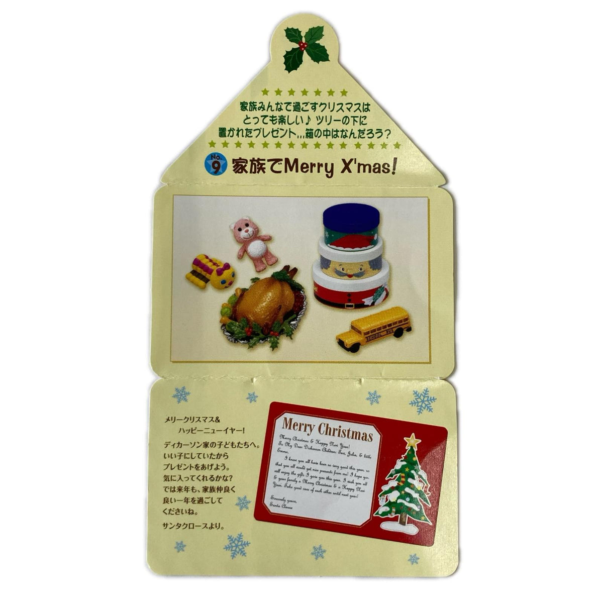 アメリカンキッチン ⑨家族でMerry Xmas リーメント