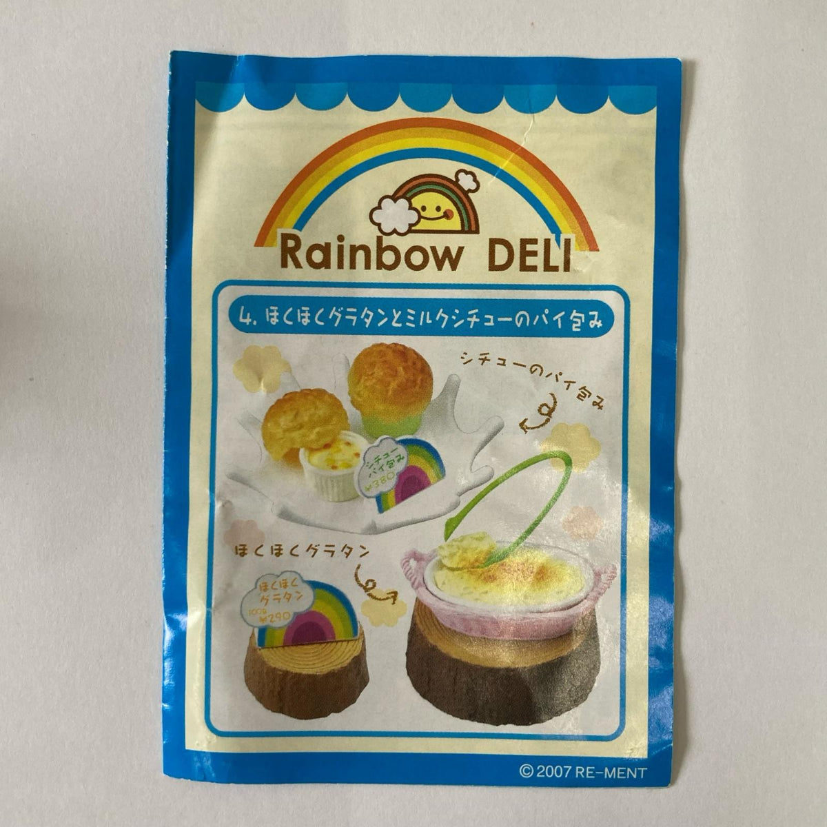 虹色デリカ ほくほくグラタンとミルクシチューのパイ包み リーメント