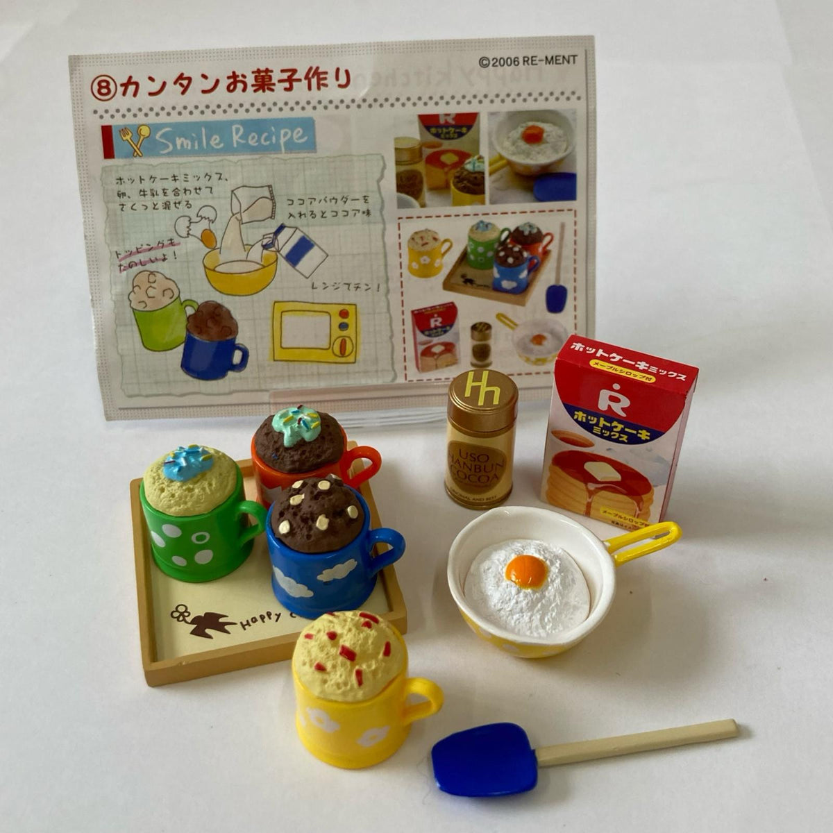 幸せキッチン カンタンお菓子作り リーメント