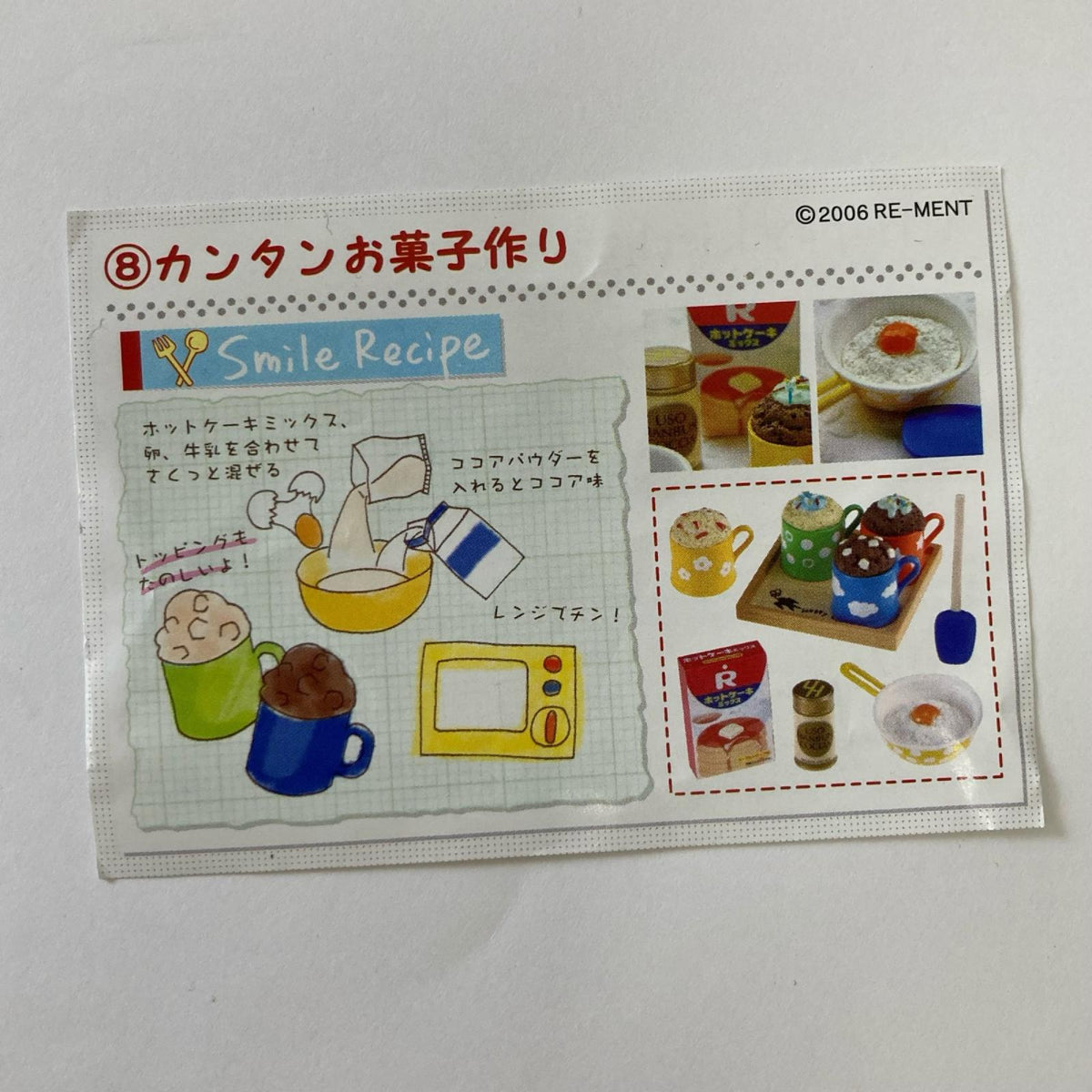 幸せキッチン カンタンお菓子作り リーメント