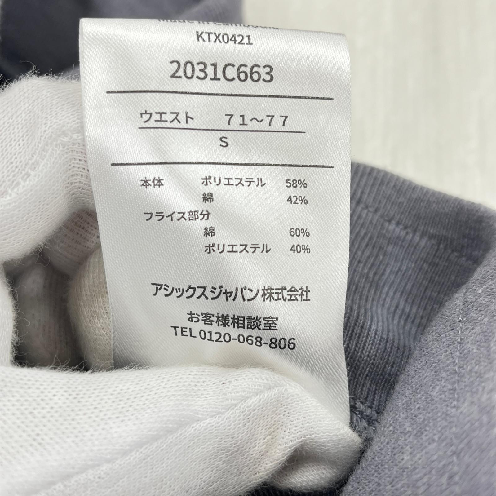 ジャージ ASICS 2031C661/2031C663 スポーツウェア セットアップGY S グレー