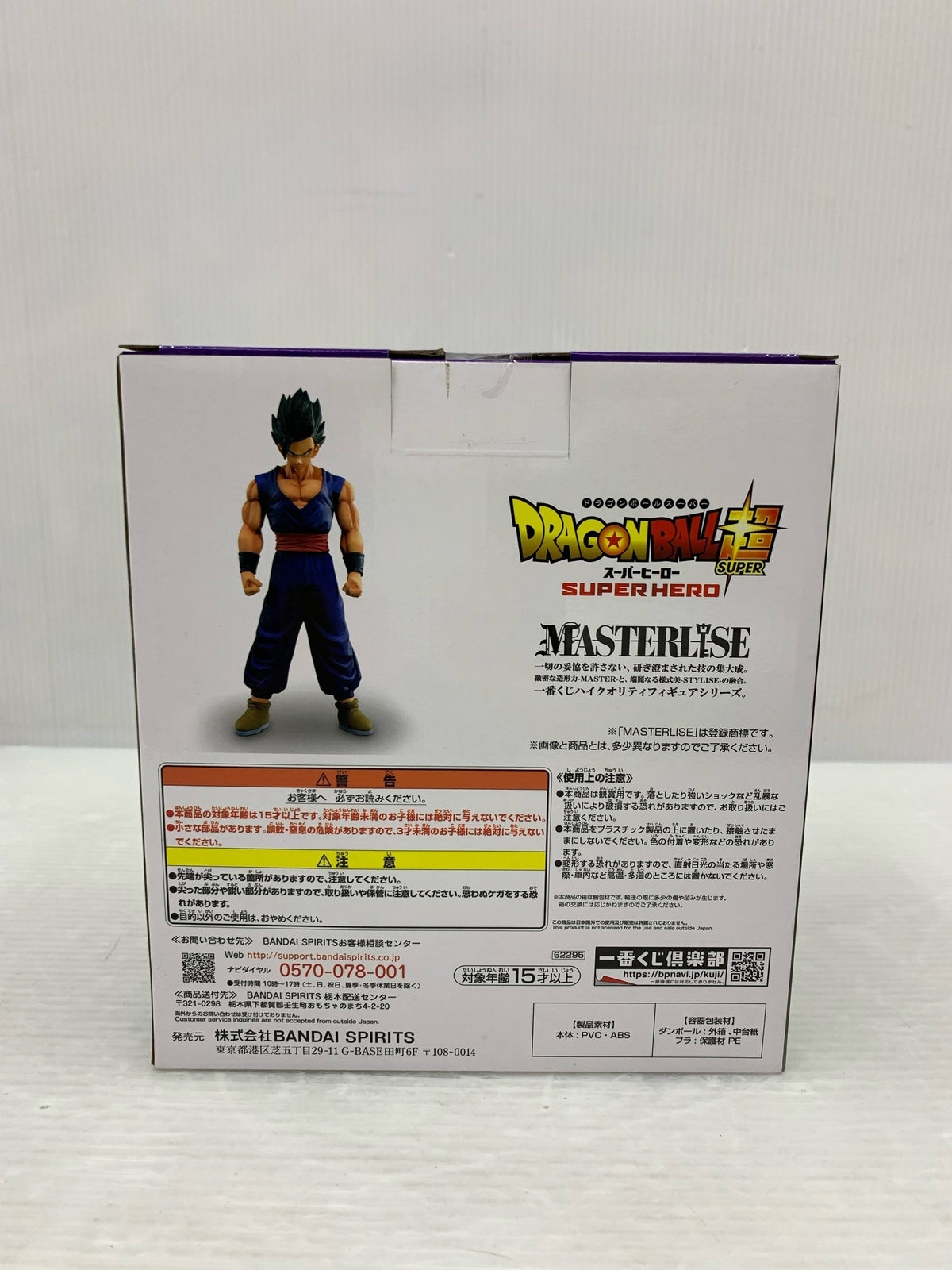 A賞 アルティメット悟飯 フィギュア フィギュア/グッズ