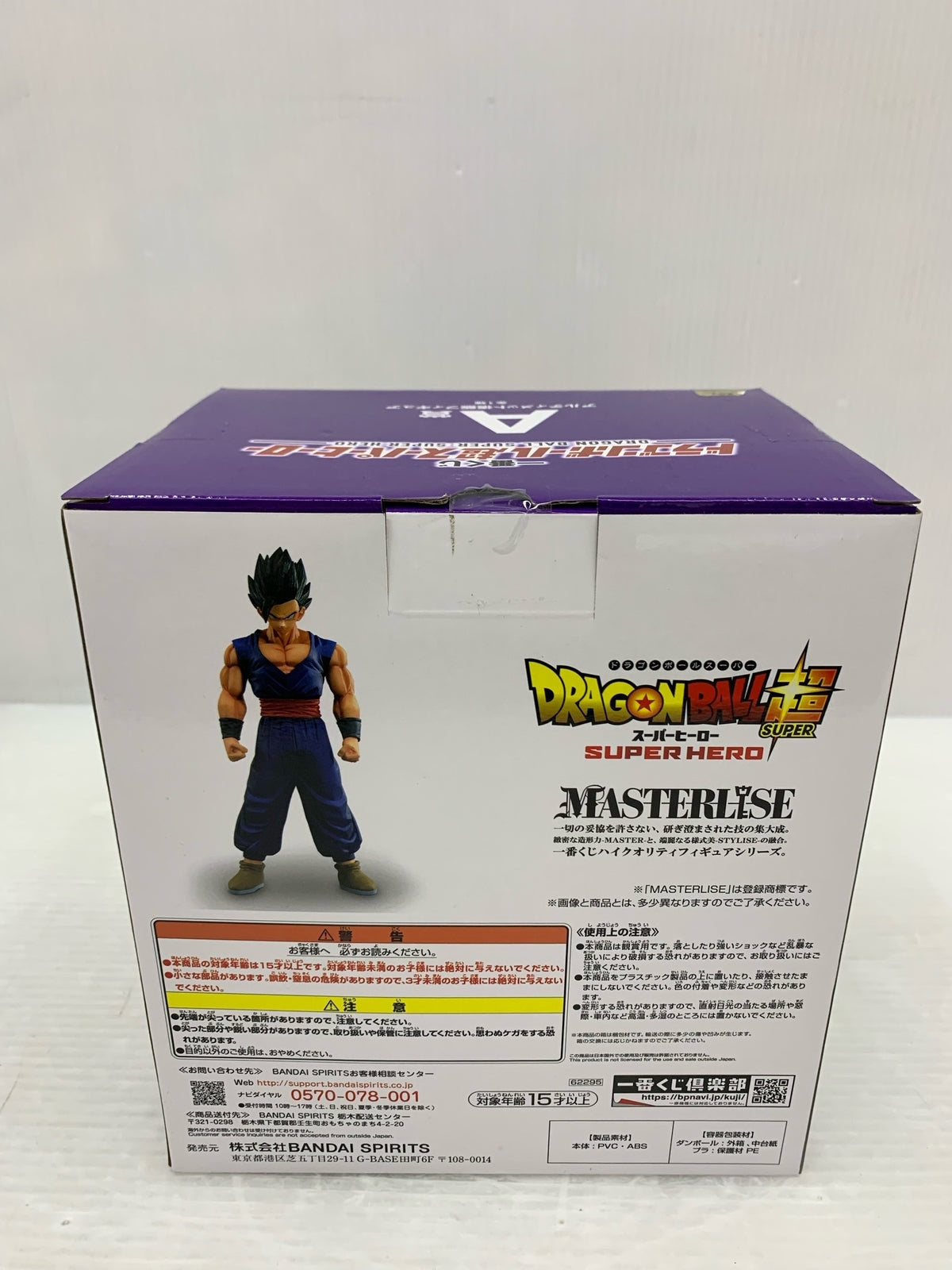 A賞 アルティメット悟飯 フィギュア フィギュア/グッズ