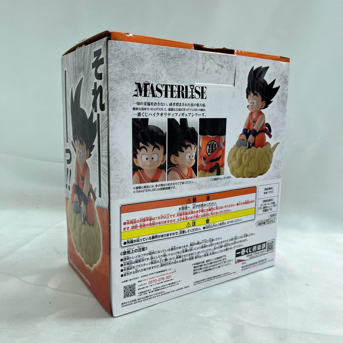 A賞 MASTER LISE 孫悟空 筋斗雲 ドラゴンボール BANDAI フィギュア/グッズ