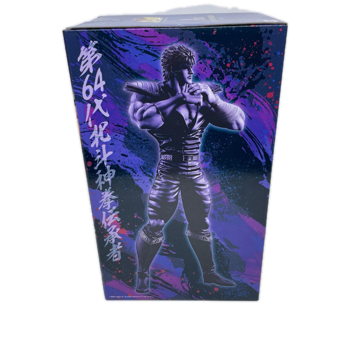 北斗の拳 A賞 ケンシロウ 北斗の拳 フィギュア/グッズ