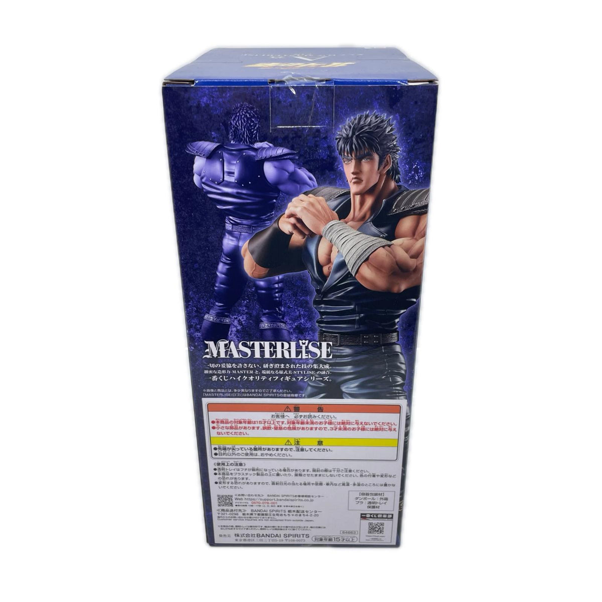 北斗の拳 A賞 ケンシロウ 北斗の拳 フィギュア/グッズ