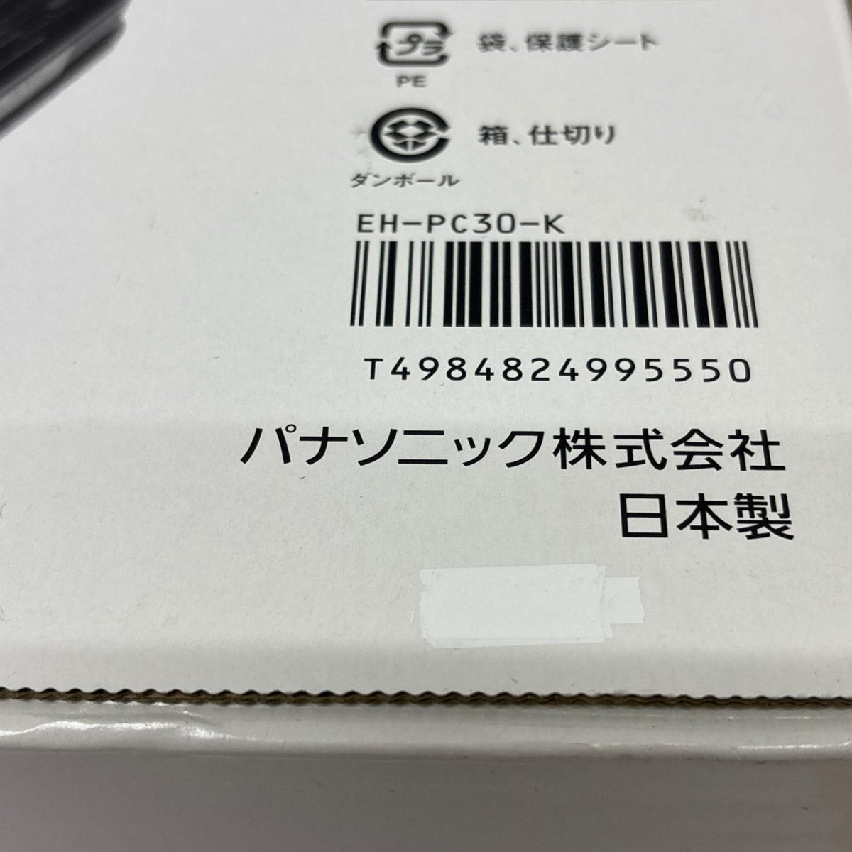 Panasonic ホットカーラー プロカールン EH-PC30 Panasonic 理美容家電