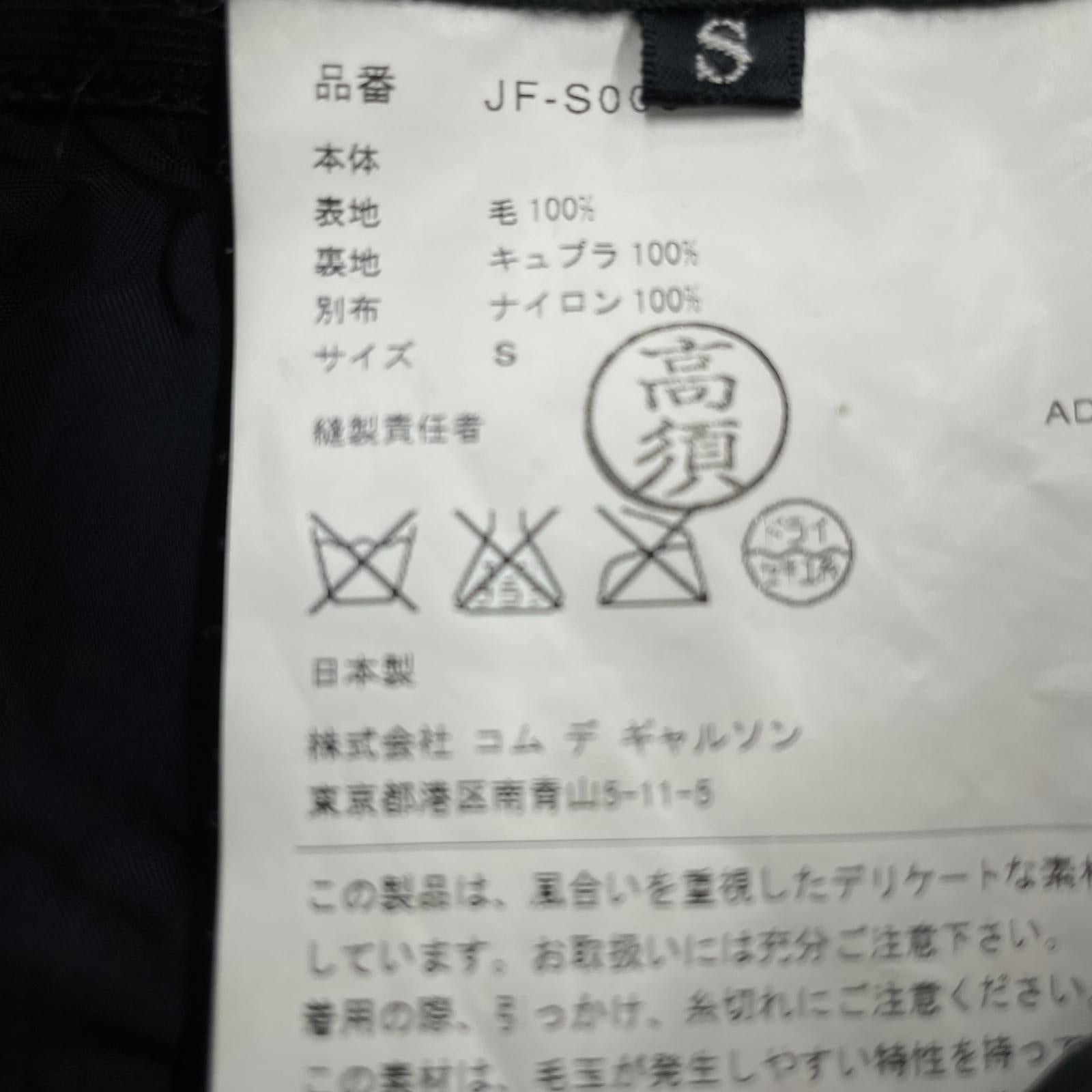 スカート 10AW ティアードチュールレイヤード ニットスカート 黒 S ブラック