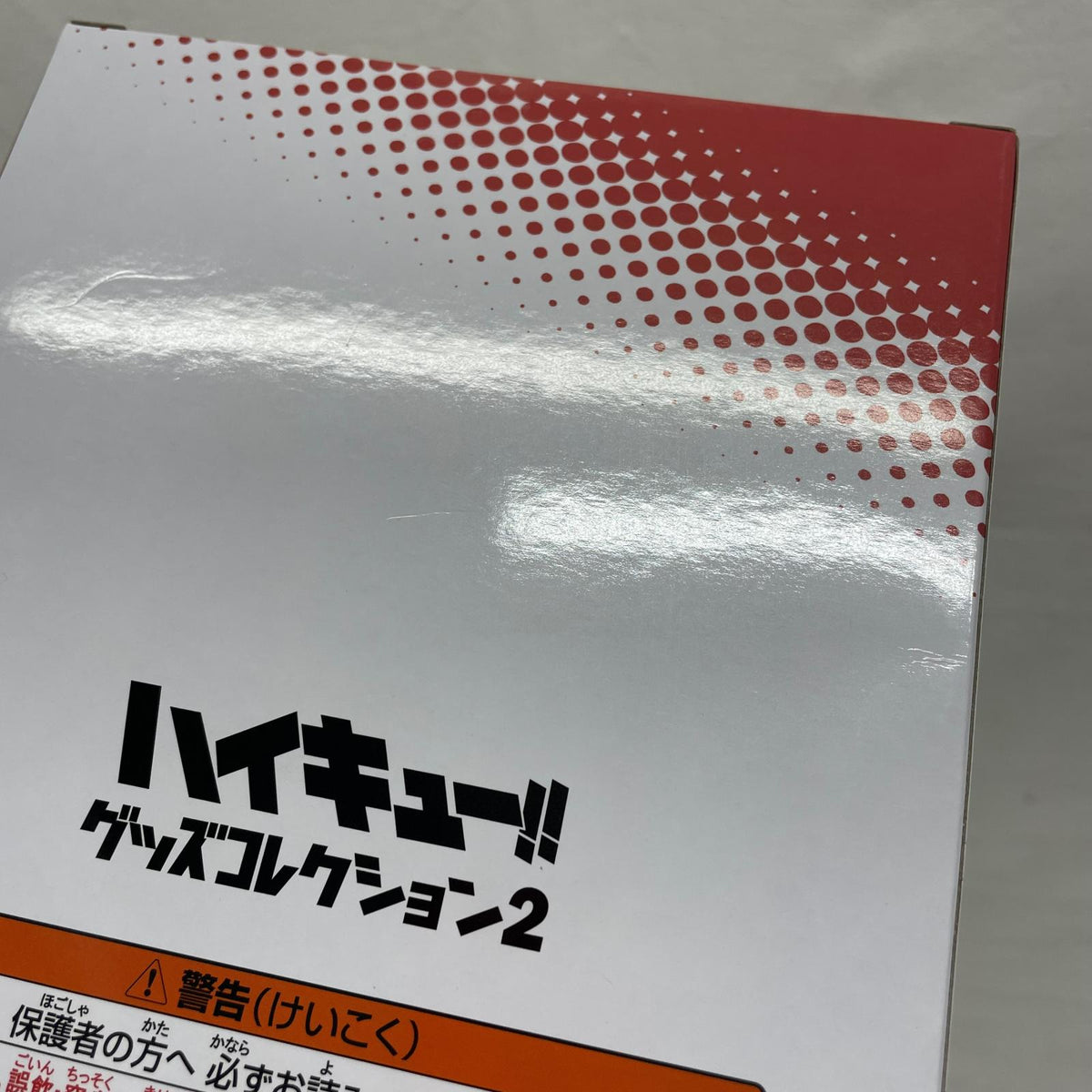 LG賞 弧爪研磨フィギュア ラストゲットver. ハイキュー!! フリュー フィギュア/グッズ