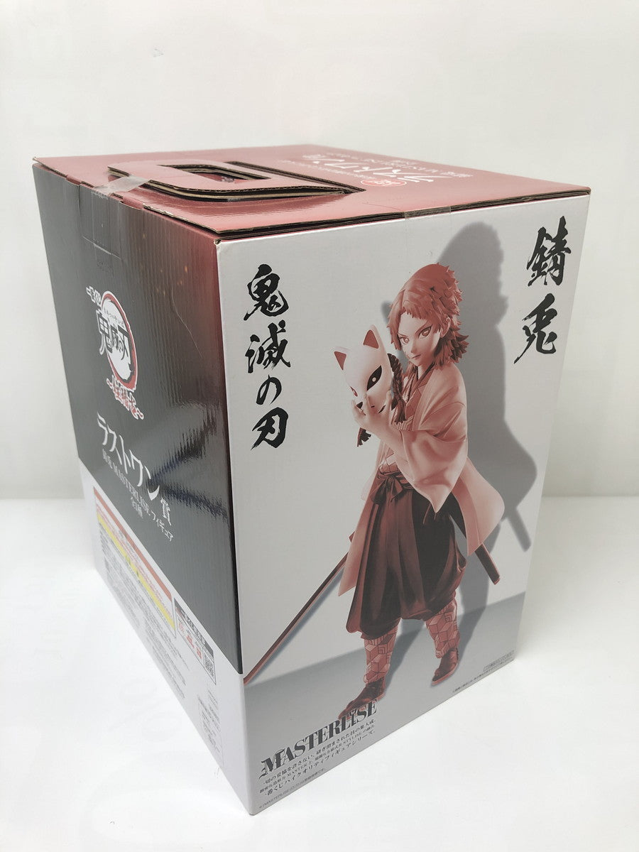 ラストワン 錆兎 フィギュア/グッズ