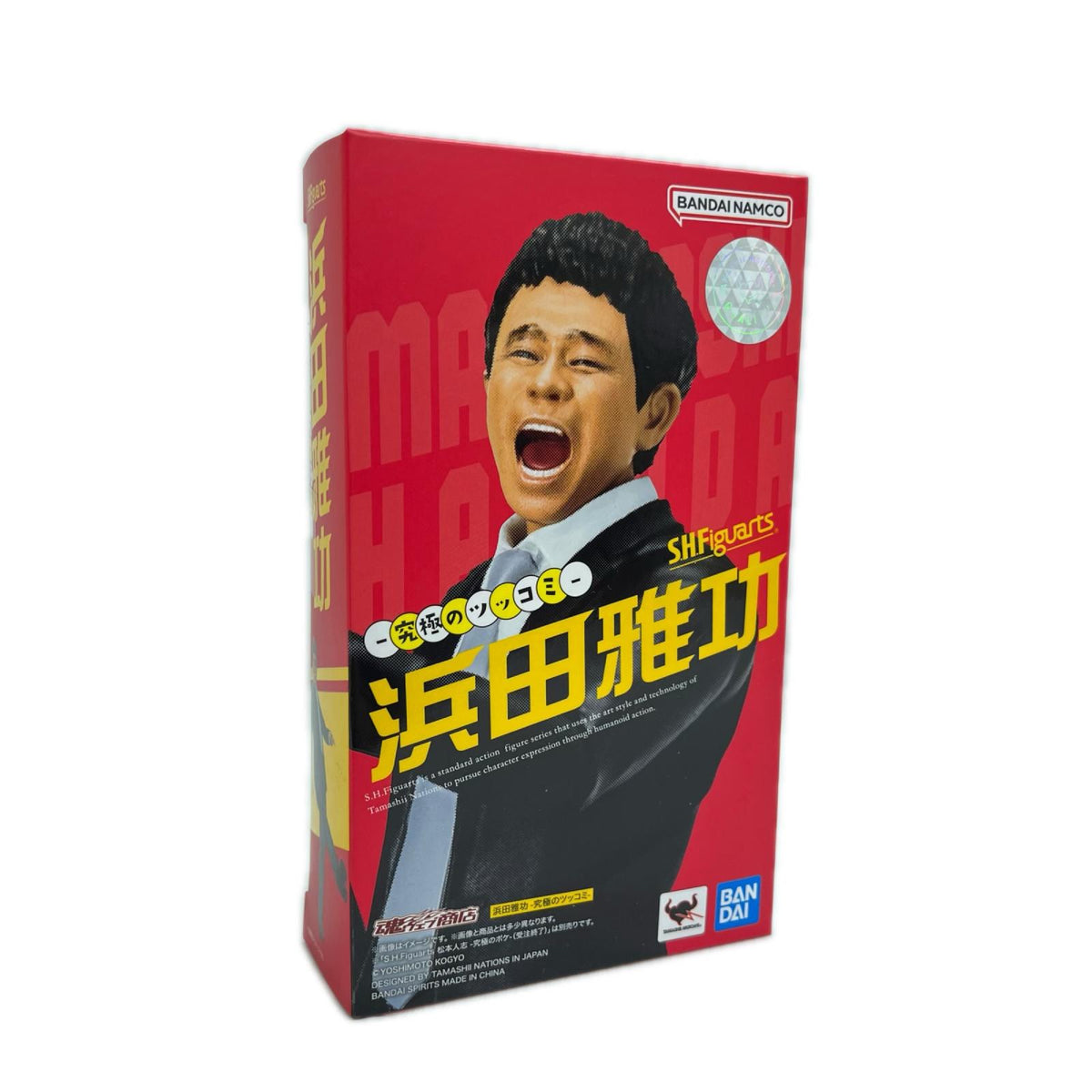S.H.Figuarts 浜田雅功 究極のツッコミ BANDAI その他小物