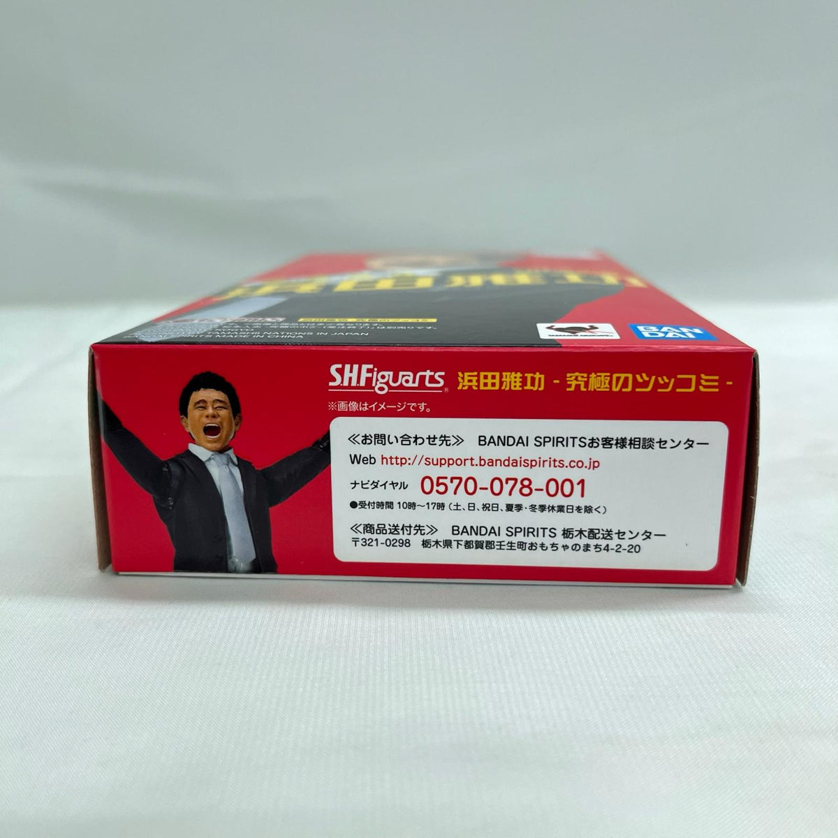 S.H.Figuarts 浜田雅功 究極のツッコミ BANDAI その他小物
