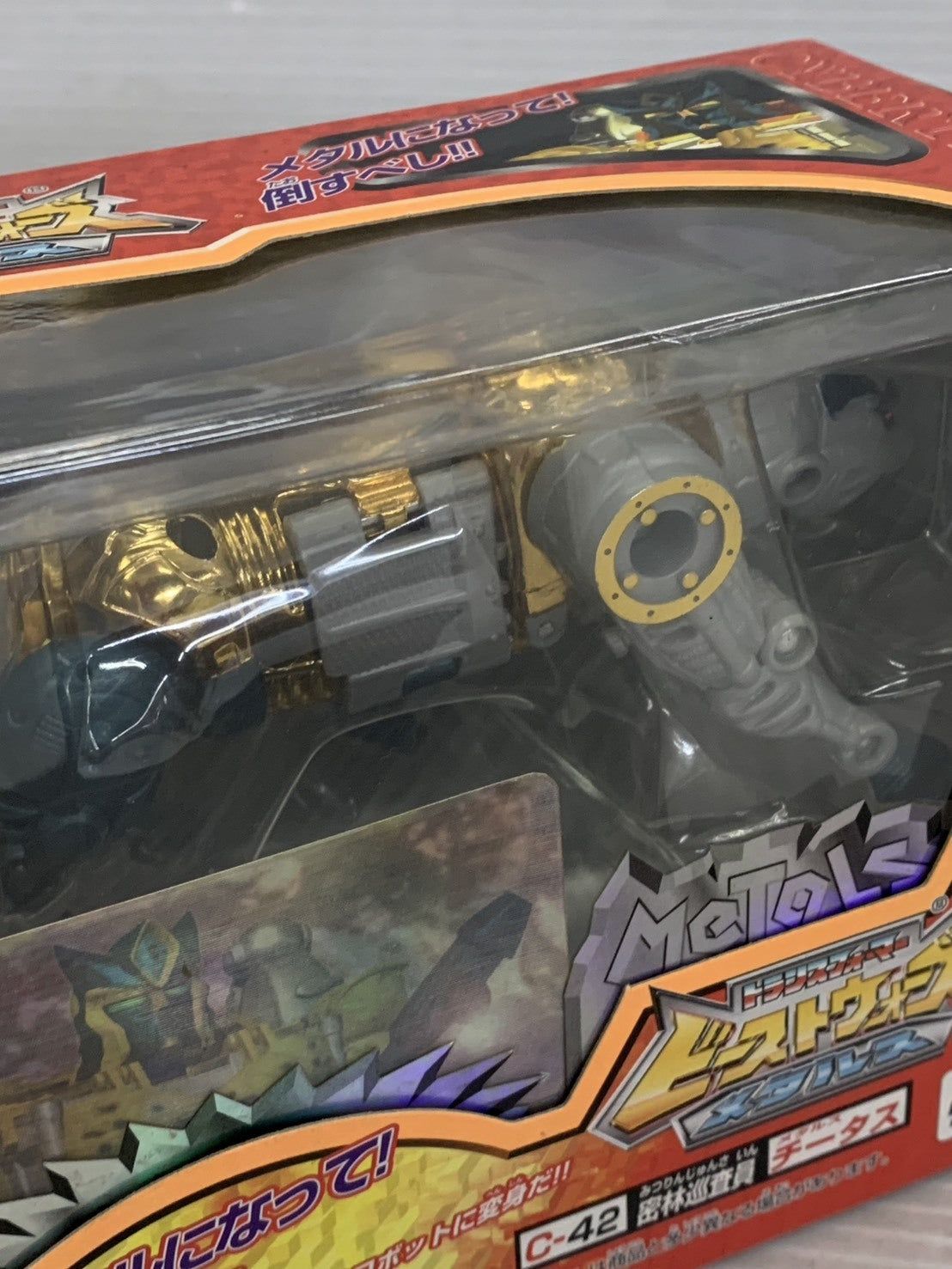 ビーストウォーズ メタルス C-42 密林巡査員 チータス フィギュア/グッズ