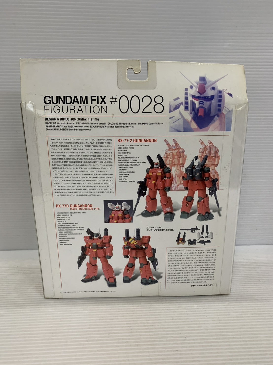 GUNDAM FIX #0028 ガンキャノン (ガンキャノン量産型) フィギュア/グッズ
