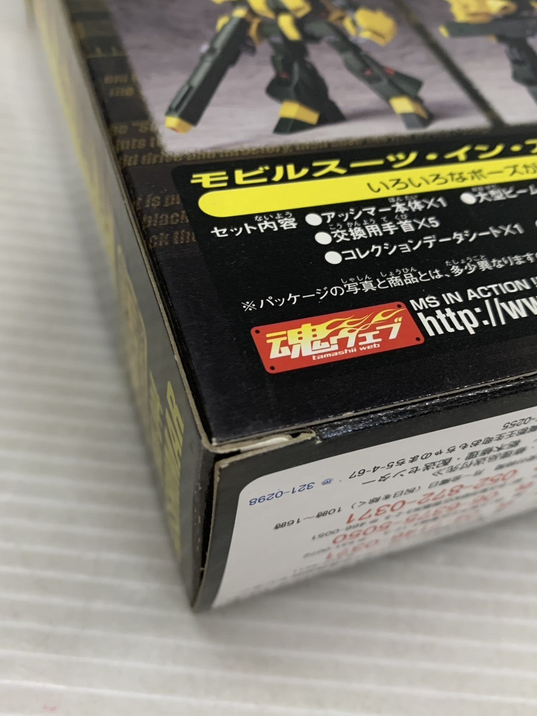 MS IN ACTION!! アッシマー グリーンダイバーズVer フィギュア/グッズ