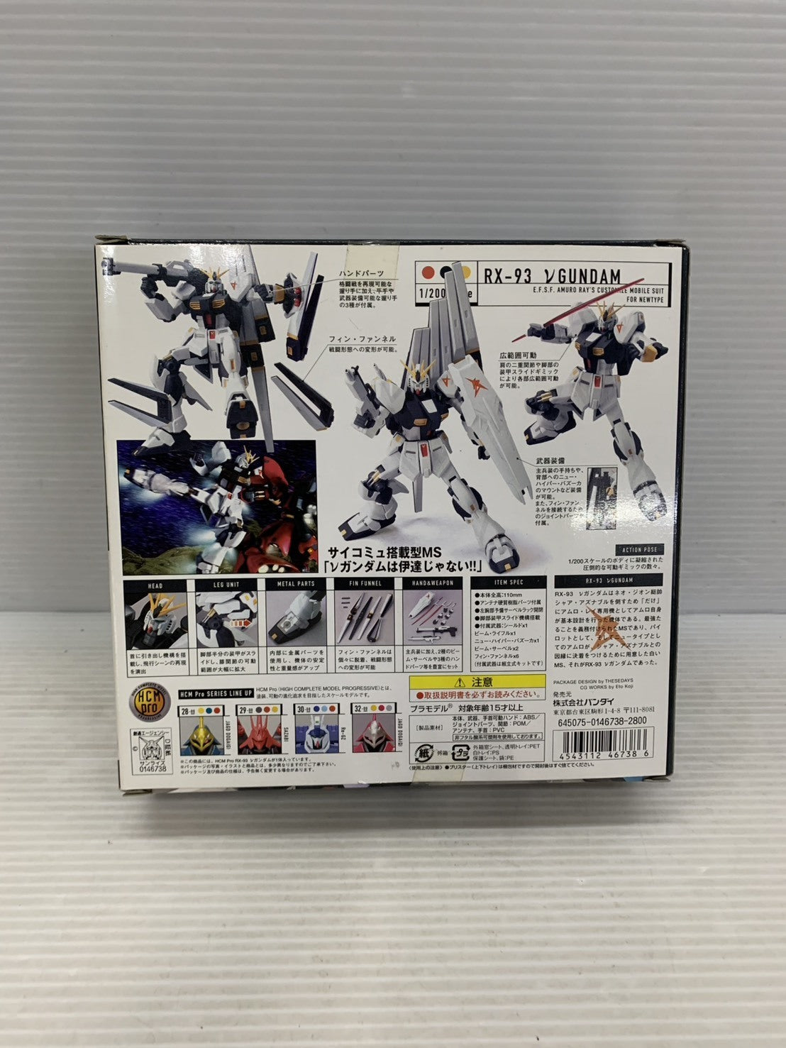HCM-Pro33 νガンダム フィギュア/グッズ