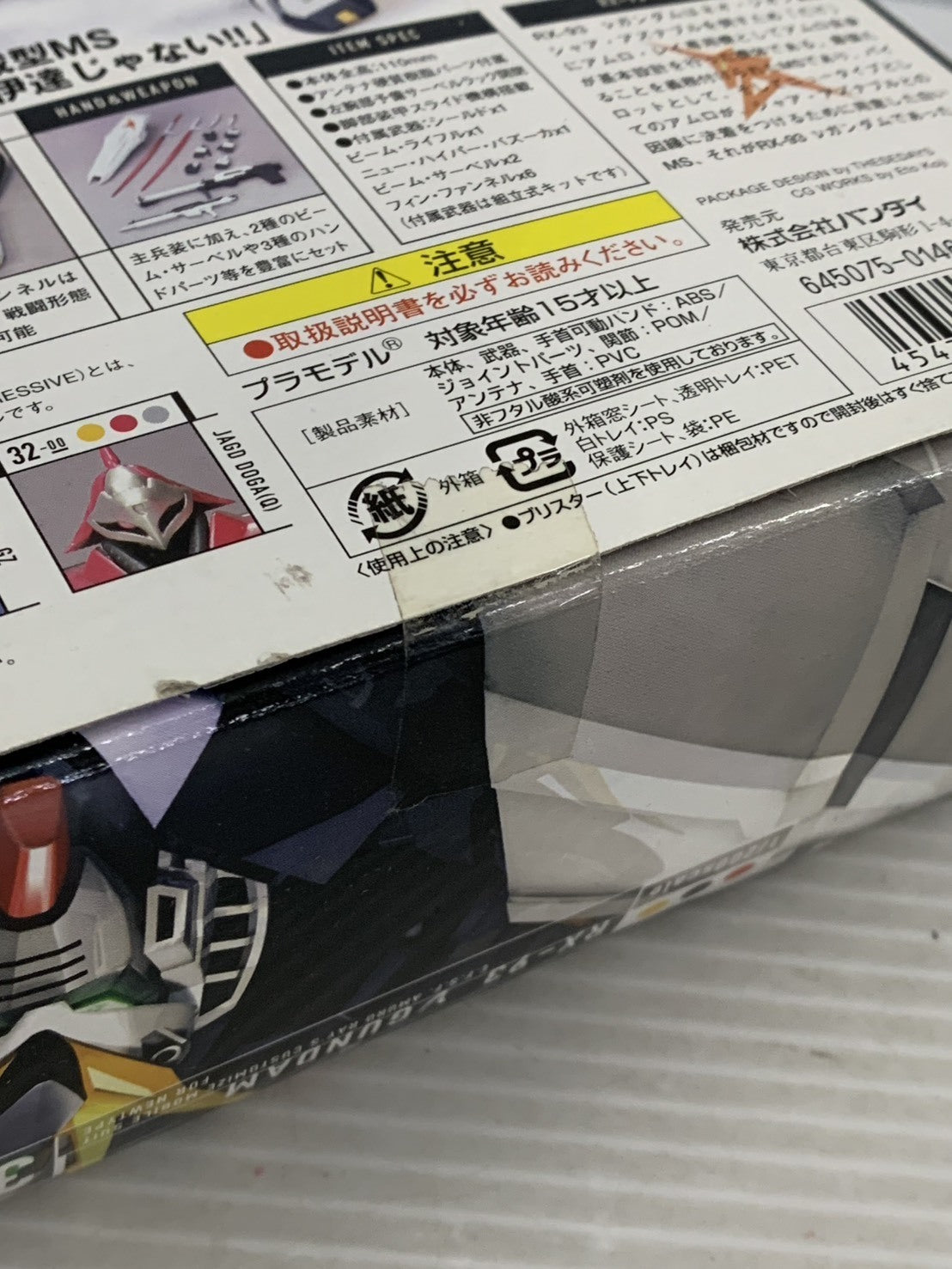 HCM-Pro33 νガンダム フィギュア/グッズ