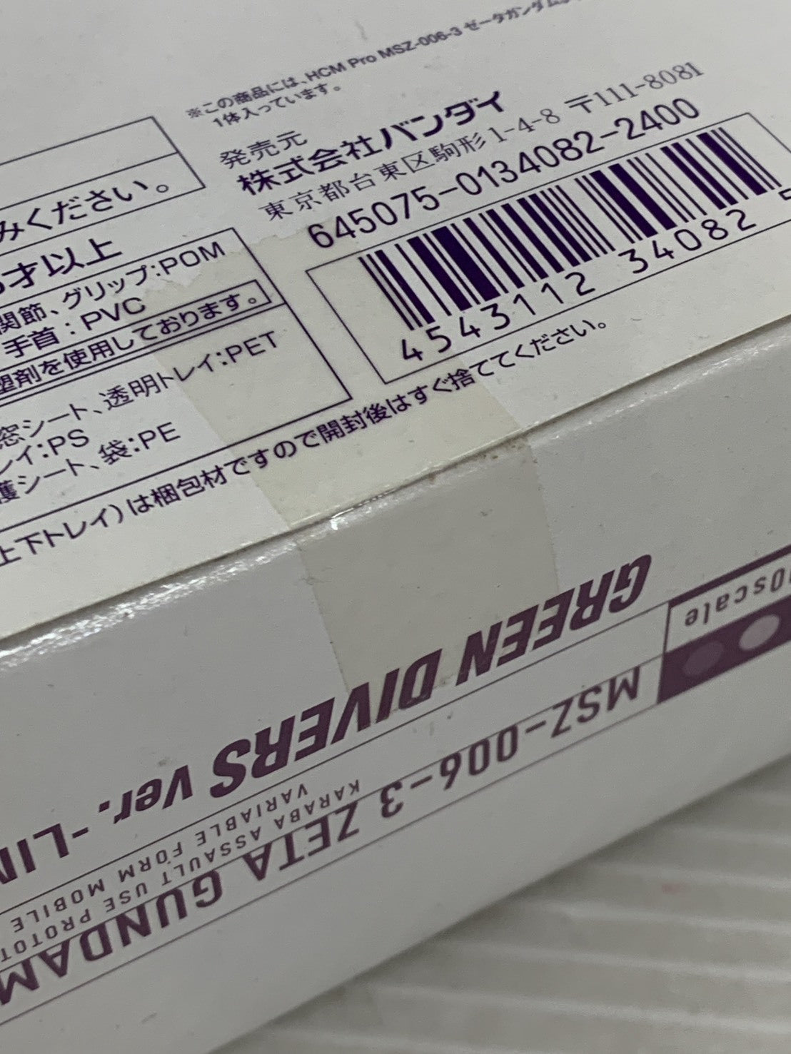 HCM-Pro23-01 Zガンダム3号機 グリーンダイバーズVer フィギュア/グッズ
