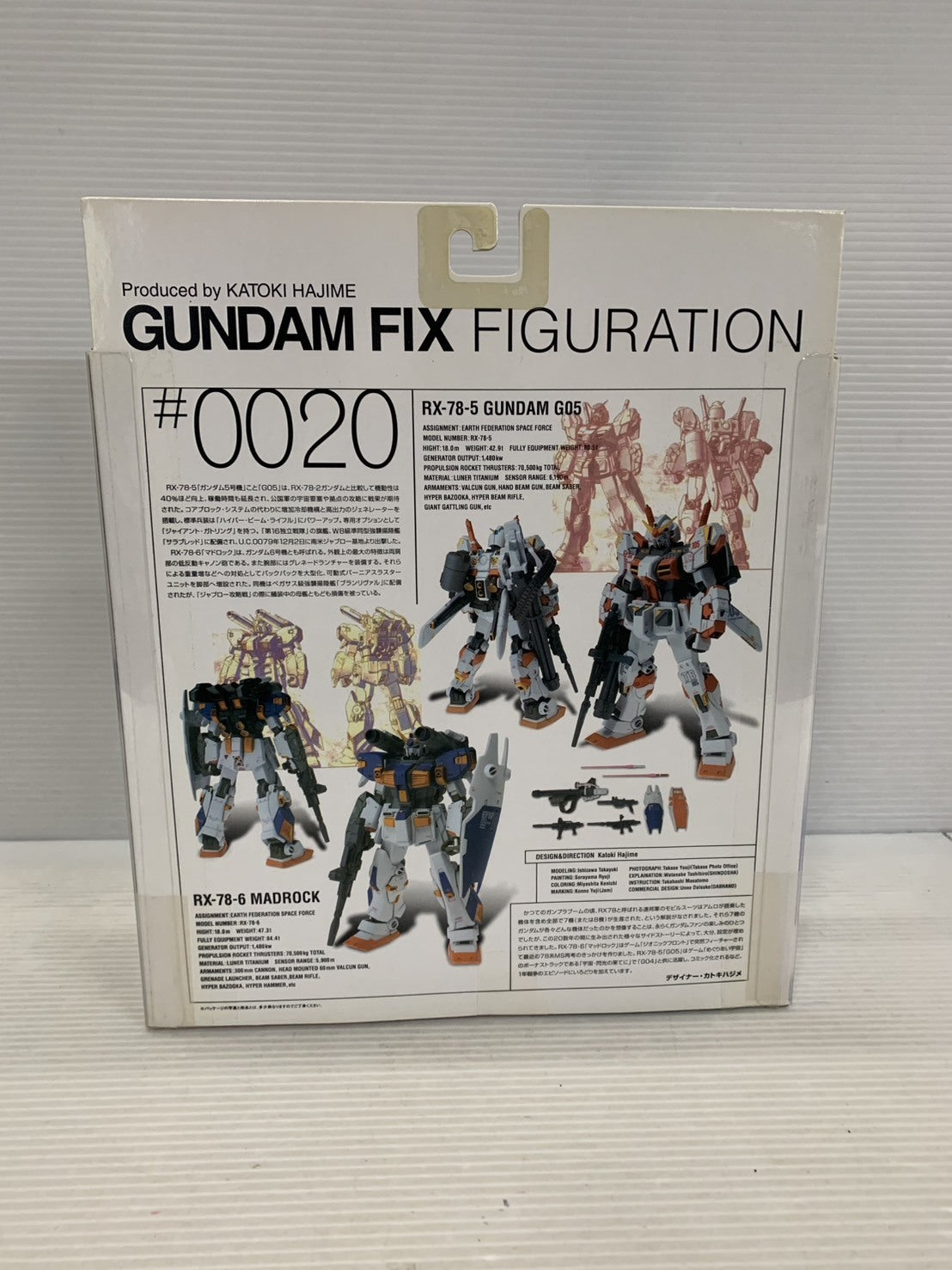 GUNDAM FIX #0020 マドロック/ガンダム5号機 フィギュア/グッズ
