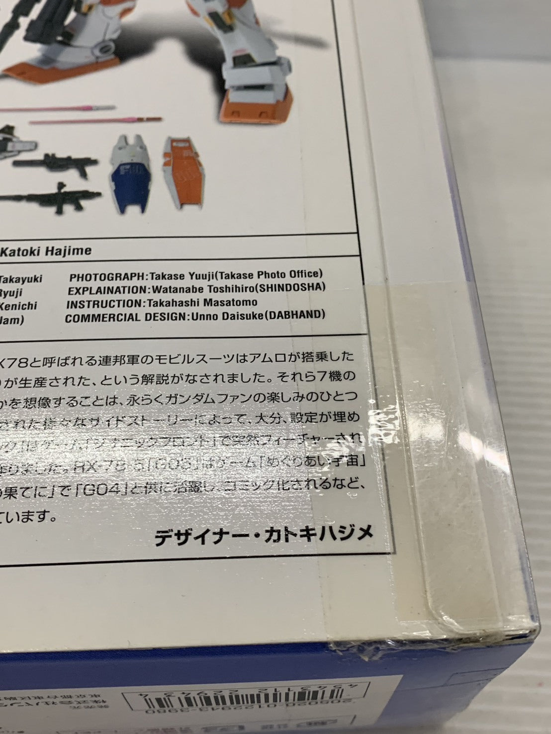 GUNDAM FIX #0020 マドロック/ガンダム5号機 フィギュア/グッズ