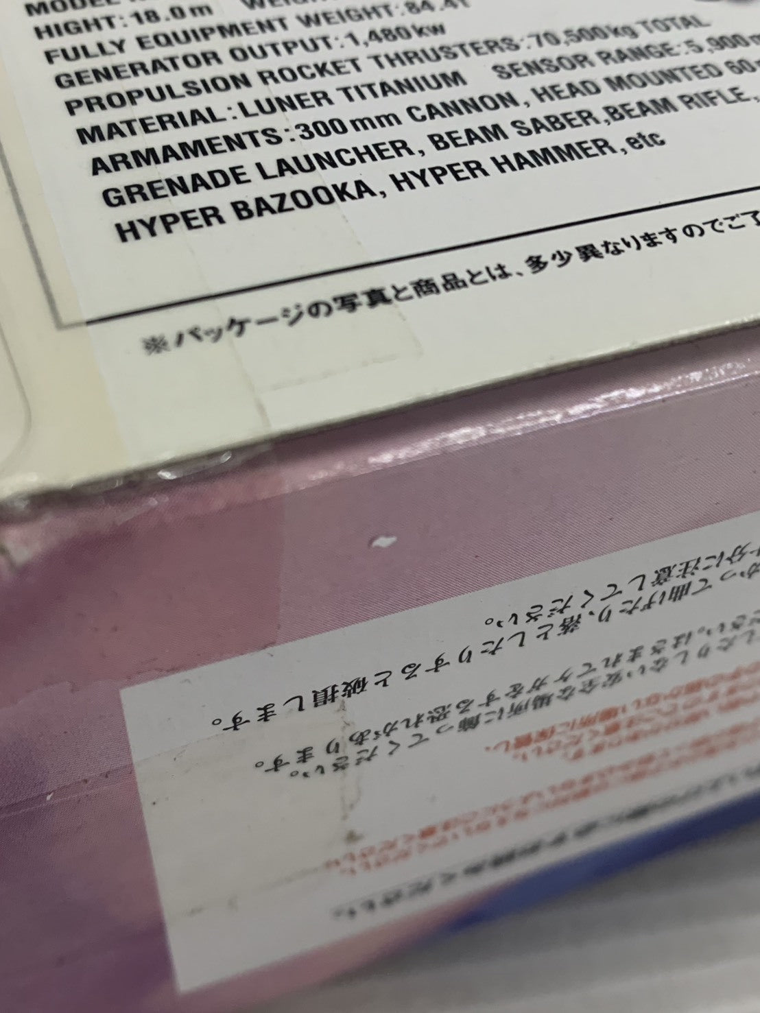 GUNDAM FIX #0020 マドロック/ガンダム5号機 フィギュア/グッズ