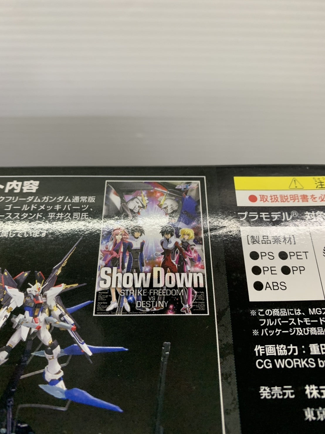 MG ZGMF-X20A ストライクフリーダムガンダム フルバーストモード ガンプラ