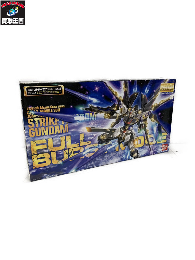 MG ZGMF-X20A ストライクフリーダムガンダム フルバーストモード ガンプラ
