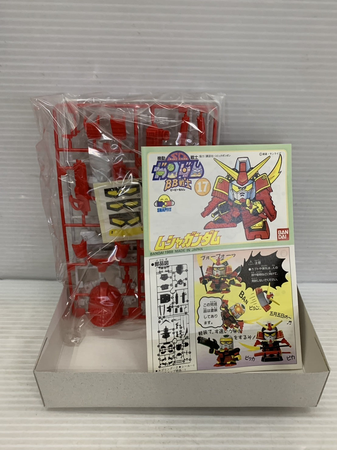 SDガンダム BB戦士 ムシャガンダム ガンプラ