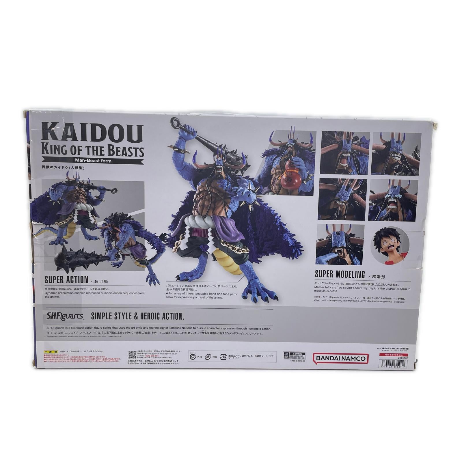 S.H.Figuarts 百獣のカイドウ ワンピース S.H.Figuarts フィギュア/グッズ