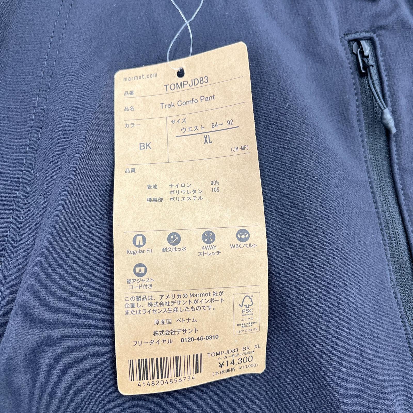 パンツ Marmot TOMPJD83 トレッキングパンツBK ブラック