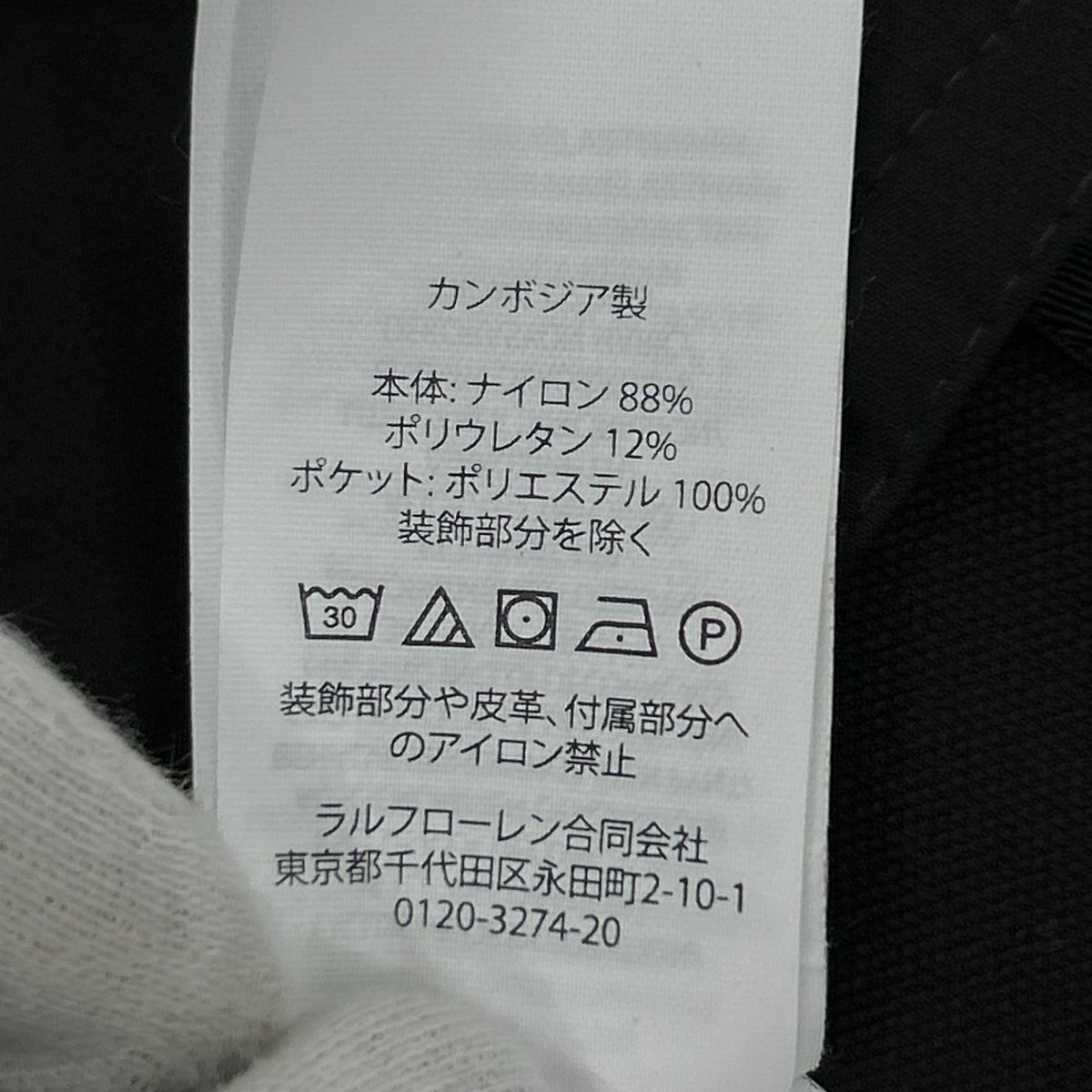 パンツ RLX ナイロンパンツ ブラック
