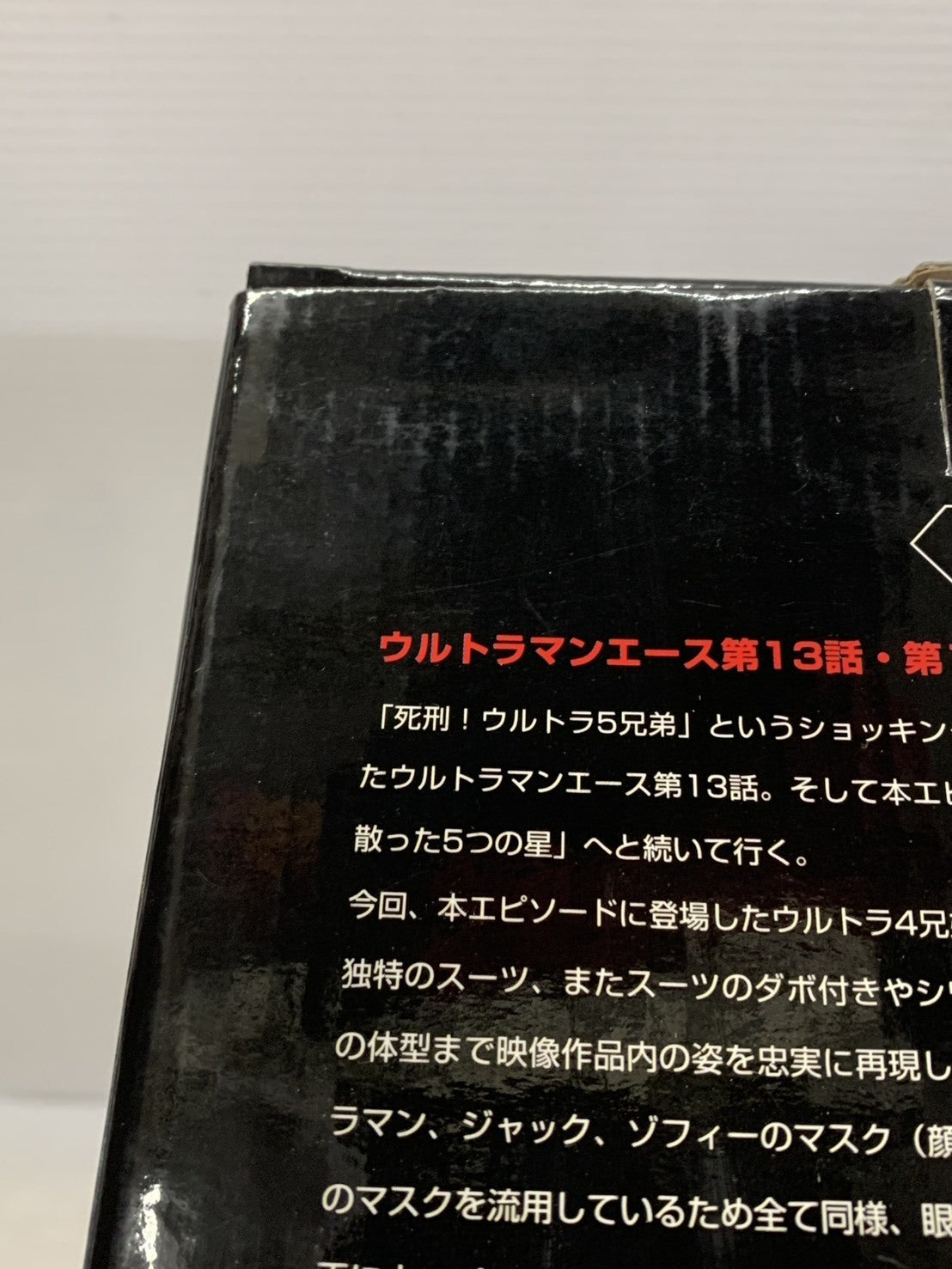 CCP ゴルゴダシリーズ ゾフィー フィギュア/グッズ