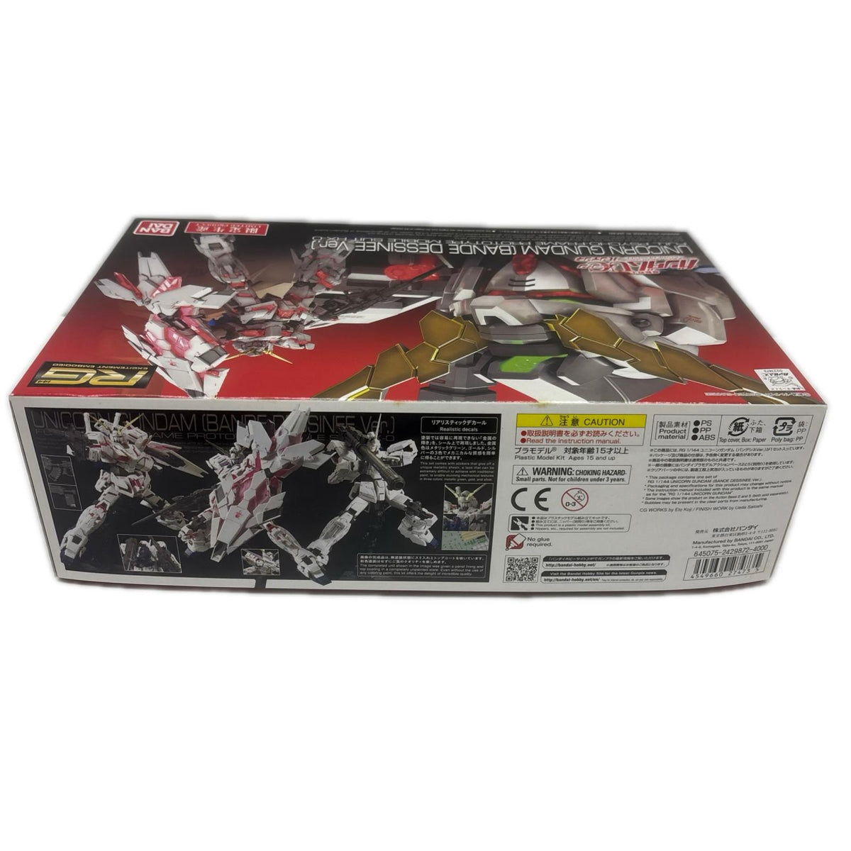 RG ユニコーンガンダム バンデシネVer. ガンプラ RG バンデシネVer バンダイ ガンプラ