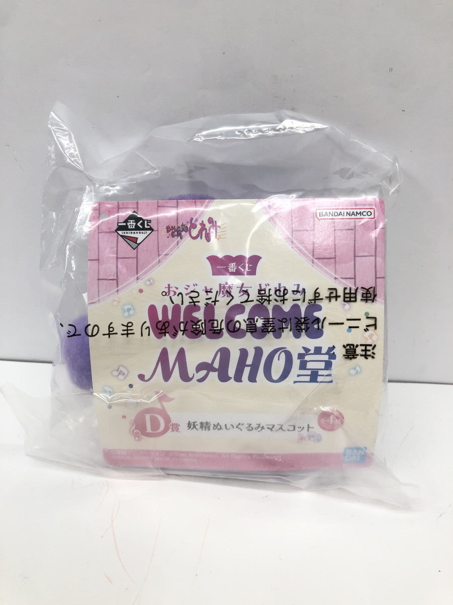 D賞 妖精ぬいぐるみマスコット 2種 フィギュア/グッズ