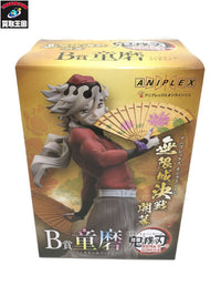 B賞 童磨 フィギュア/グッズ