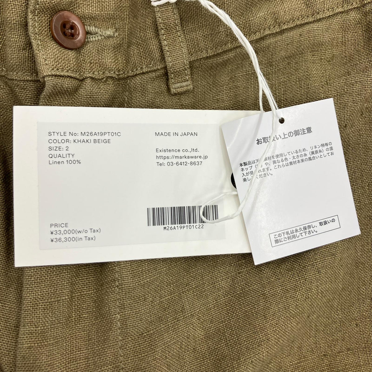 パンツ marka 26SS 18/- Linen Canvas / U.S.Army Pants 2 カーキ