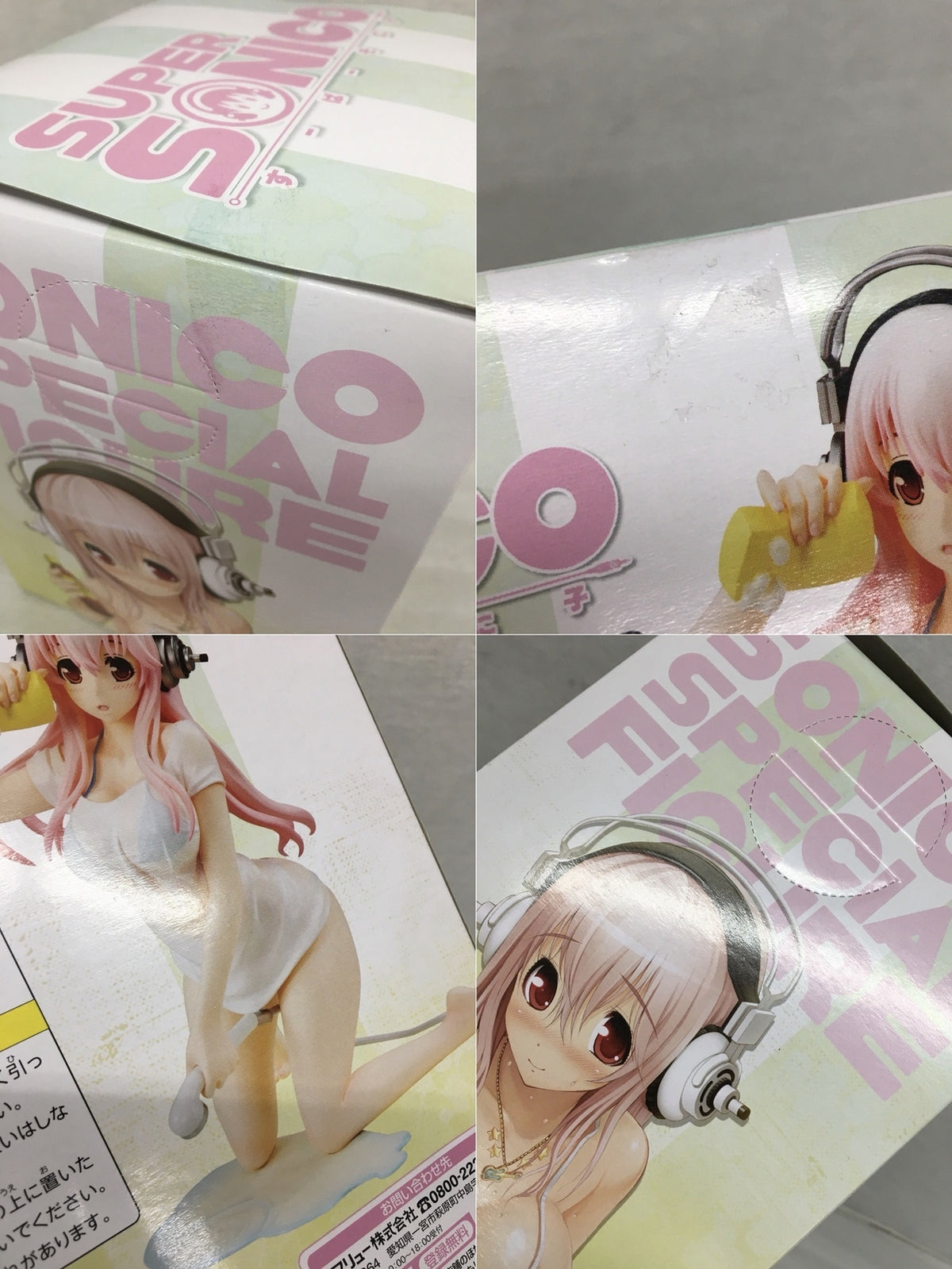 そに子ちゃん 生活密着取材 スぺシャルフィギュア フィギュア/グッズ
